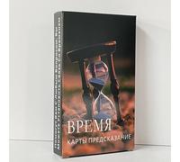 Cartes de Tarot du temps en russe, belles mots clés, prophète, prophétie, Divination, révélation de la Fortune, jouets 54 cartes A516