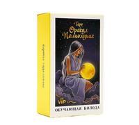 Cartes de tarot, jeu de divination en russe, jeu de 78 cartes, guide d'instructions en papier de 10,5 cm, pour nuit de famille, réunions de vacances, divertissement, jeu de société spirituel