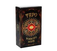 Cartes de tarot - Livre de plaques pour guidage mystique, jeu amusant de l'édition russe avec outils de divination, cartes Oracle pour raconter la fortune, méditation, perspicacité personnelle 4.06x2.
