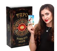 Cartes de tarot mystiques, cartes à jouer Oracle, outil de divination avec