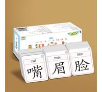 Cartes mémoire d'apprentissage des caractères chinois cartes mémoire du chinois mandarin pinyin ordre des traits hiéroglyphiques éducation préscolaire chinois for débutants(Phase 1: 304 words)