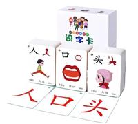 Cartes mémoire de caractères chinois, mots à vue, apprentissage du mandarin, pinyin, hiéroglyphes, éducation précoce, niveau débutant en chinois(500 words)