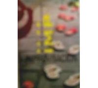 Carves Piquer, C: Improvisación : El Arte De Crear El Moment