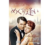 Cary Grant-an Affair to Remember [Edizione: Giappone] [Import]