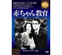 Cary Grant-Bringing Up Baby [Edizione: Giappone] [Import]