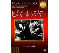 Cary Grant-His Girl Friday [Edizione: Giappone] [Import]