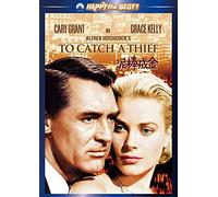 Cary Grant-to Catch A Thief [Edizione: Giappone] [Import]