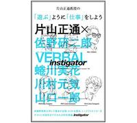 (Casa Books Instigator 2)