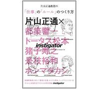 (Casa Books Instigator 4)