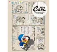 Casa Brutus F100 (Magazine House Mook Extra Issue)