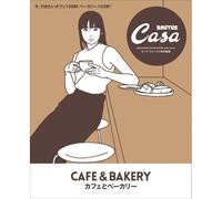 Casa Brutus (Magazine House Mook Extra Issue)