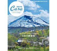 Casa Brutus (Magazine House Mook) (Magazine House Mook Extra Issue)