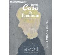 Casa Brutus &premium 30 (Magazine House Mook Extra Issue)