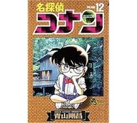 Case Closed, Case Closed (Graphic Novels) Gosho Aoyama (Auteur)