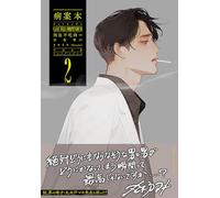 病案本 Case File Compendium 2 (PLEIADES PRESS)