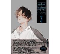Case File Compendium 3