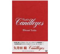 Casket Of Candleyes [Dvd]