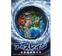 Casper Van Dien-500 Mph Storm [Edizione: Giappone] [Import]