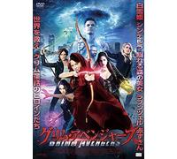 Casper Van Dien-Avengers Grim [Edizione: Giappone] [Import]
