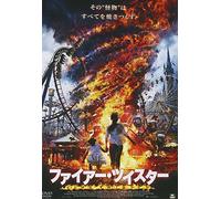 Casper Van Dien-Fire Twister [Edizione: Giappone] [Import]