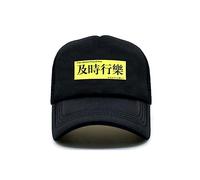 Casquette de baseball Casquettes de camionneur Hip Hop drôles | Lettre chinoise, profitez du plaisir en bon temps, casquettes en maille, casquette d'été Cool, chapeau pour hommes et jeunes Cadeaux