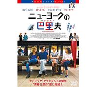 Casse-Tete Chinois [Import allemand]