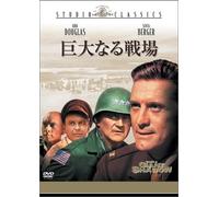 Cast a Giant Shadow [Import allemand]