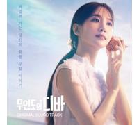 Castaway Diva - O.S.T. - Castaway Diva - 4 Disc Set Incl. 72pg Photobook + 48pg Photobook [Compact Discs] Photo Book, Photos, Asia - Import