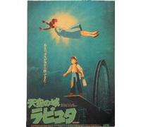 Castle in the Sky Poster Hayao Miyazaki Anime - 51 x 36 cm (Style 40)