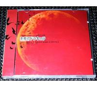 Castlevania: Chronicle Akumajo Dracula Original Sound Track