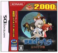 Castlevania: Dawn of Sorrow (Konami Dendou Selection)[Import Japonais]