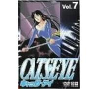 CAT’S EYE Vol.7 [DVD]