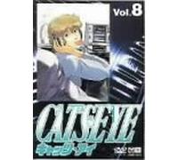 CAT’S EYE Vol.8 [DVD]