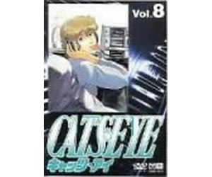 CAT’S EYE Vol.8 [DVD]