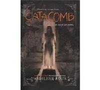 Catacomb by Madeleine Roux Paperback Book Madeleine Roux, (Auteur)