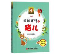 Cats (Chinese Edition)