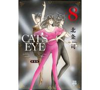 Cat's Eye (8) (Dx)