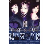 Cat's Eye [Import]