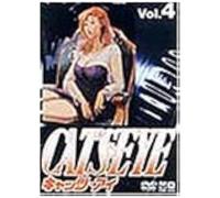 CAT’S EYE Vol.4 [DVD]