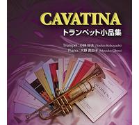 CAVATINA -トランペット小品集 -