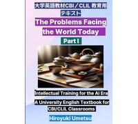 大学英語教材CBI／CLIL 教育用テキスト The Problems Facing the World Today Part I: Intellectual Training for the AI Era A University English Textbook for CBI/CLIL Classrooms