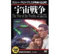 宇宙戦争 CCP-156 [DVD]