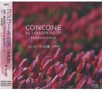 CD コンコ-ネ 25番 [中声用]