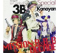 バラエティCD「金色のコルダ スペシャル 3B with Kanayan“MISSION:B×B×B DECADE”」