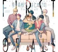 彼らの恋の行方をただひたすらに見守るCD「男子高校生、はじめての」after Disc ～First of all～