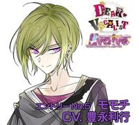 カレはヴォーカリスト❤CD 「ディア❤ヴォーカリスト Evolve」 エントリーNo.5 モモチ CV.豊永利行