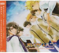 ドラマCD オレンジハニー Graduation~サヨナラ大好きなキミ