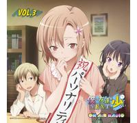 ラジオCD 僕は友達が少ない on AIR RADIO Vol.3