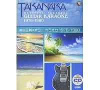 Cd / 1976-1980 Cdtab (Best Hit Artists Guitar Hero C)