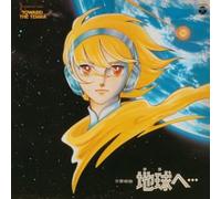 CD ANIMEX 1200 Series (5) Symphonic Suite Toward the Terra Japan Soundtrack NEUF
